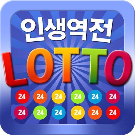lotto645 로또당첨번호|나눔로또당첨번호 lotto 645.